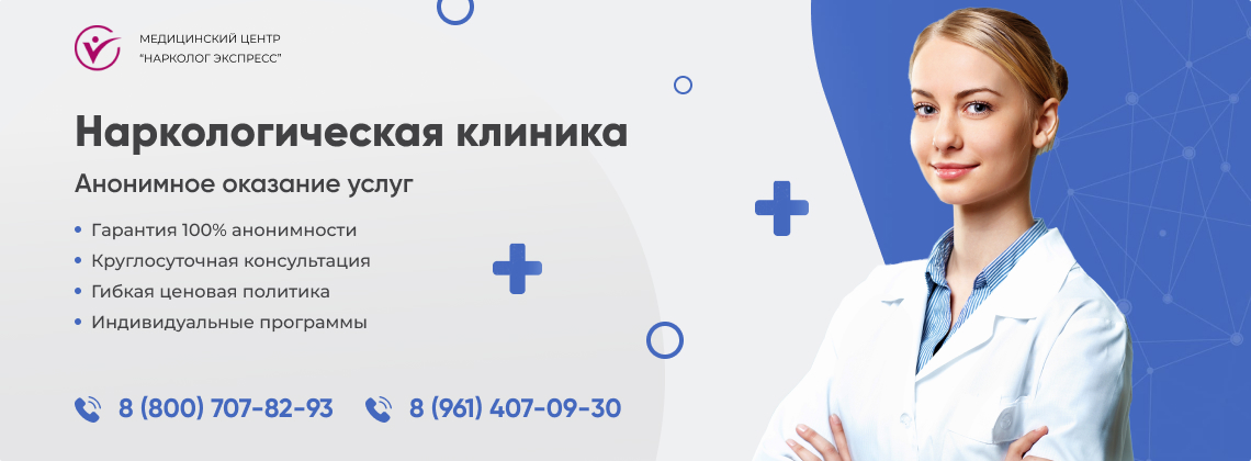 наркологическая-клиника.jpg в Карталах | Нарколог Экспресс